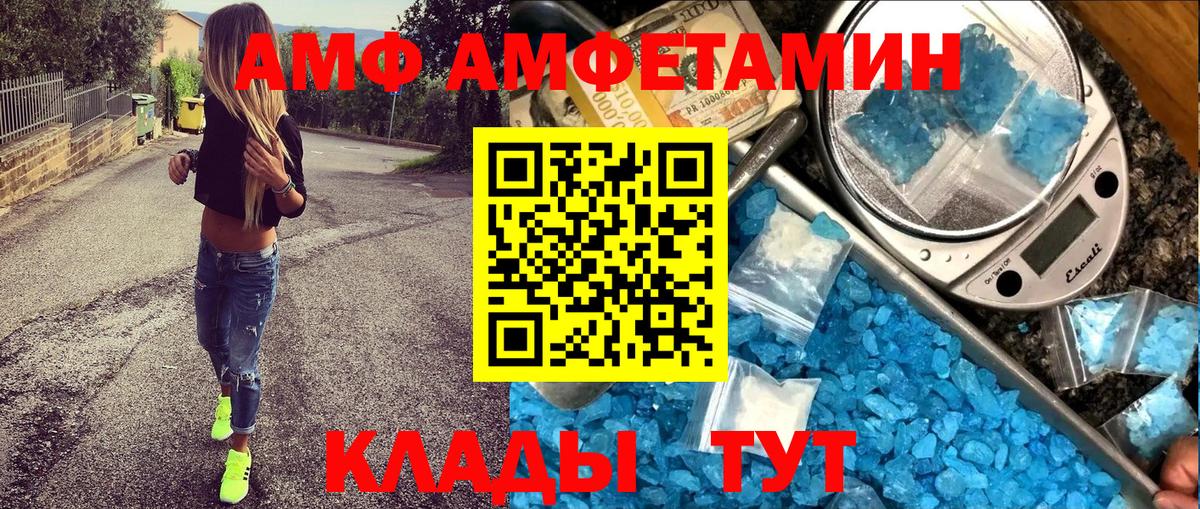 АМФЕТАМИН Розовый Великий Устюг