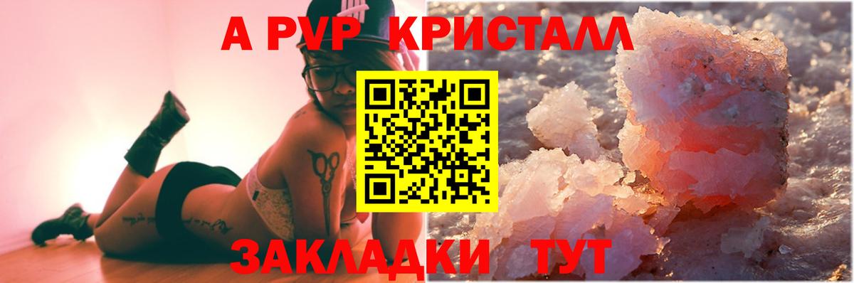 A-PVP мука Великий Устюг