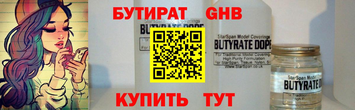 БУТИРАТ оксана Великий Устюг
