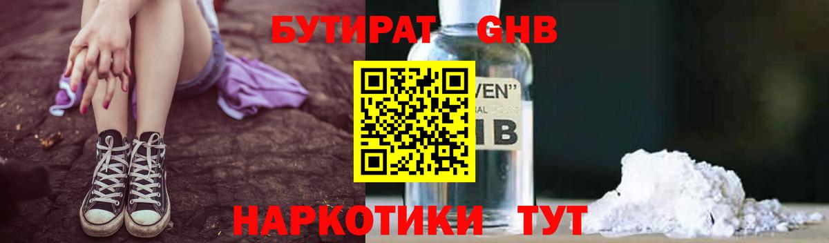 Великий Устюг  БУТИРАТ оксана  БУТИРАТ  Вход с VPN 