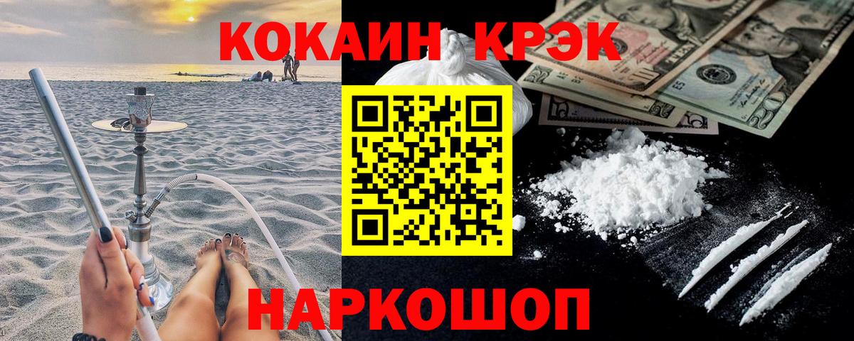 Великий Устюг  КОКАИН Боливия  Вход с VPN  COCAIN Columbia 
