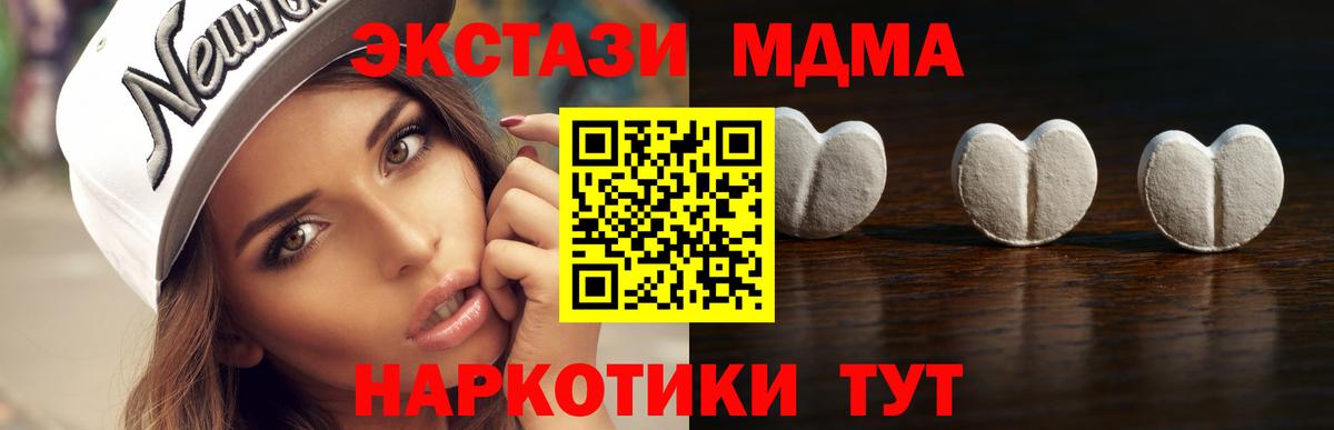ЭКСТАЗИ 280 MDMA  Вход с VPN  Ecstasy  Экстази VHQ  нарко площадка Telegram  Великий Устюг 