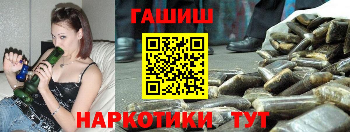 ГАШИШ Premium  Вход с VPN  Великий Устюг 