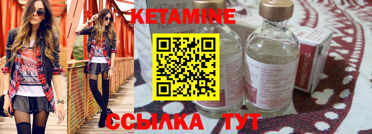 КЕТАМИН VHQ  Вход с VPN  Великий Устюг  Кетамин ketamine 