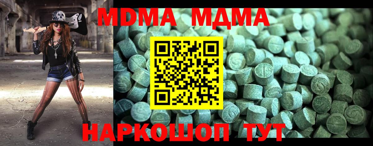 МДМА crystal Великий Устюг