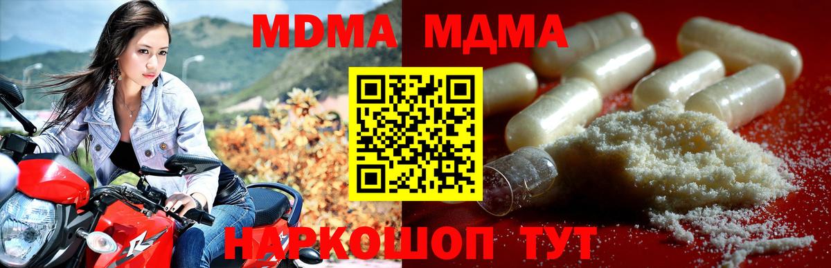 Великий Устюг  МДМА кристаллы  МДМА молли  MDMA  Вход с VPN 