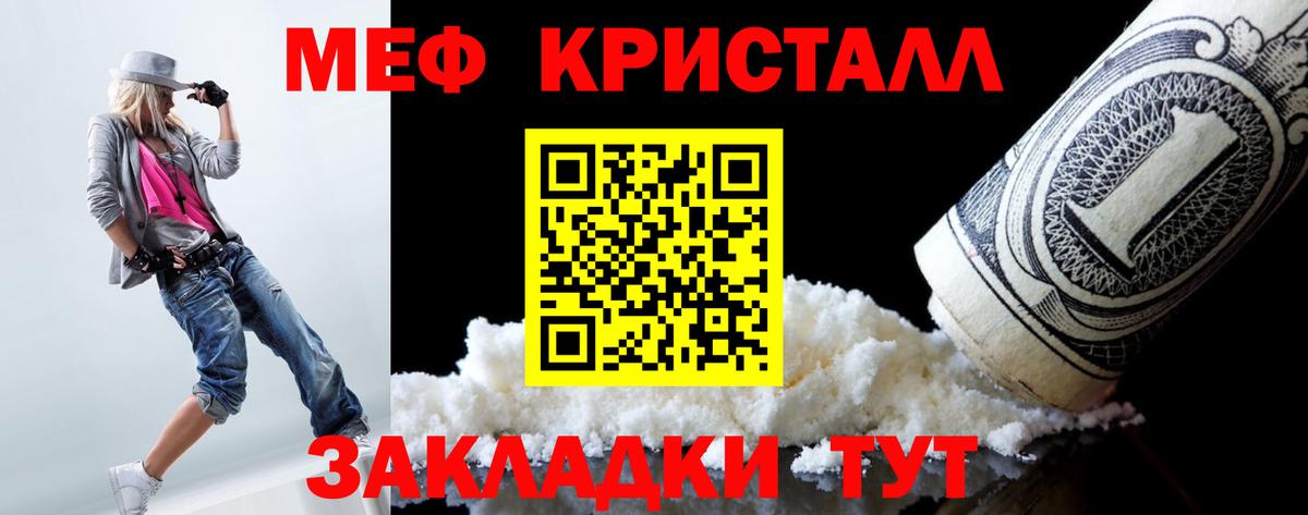МЕФ 4 MMC  Меф mephedrone  Великий Устюг  Вход с VPN 