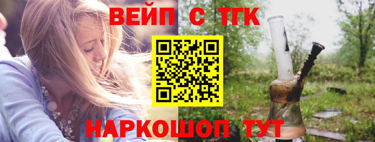 Великий Устюг  Дистиллят ТГК вейп  Дистиллят ТГК гашишное масло  Вход с VPN 